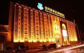 Туры в отель New Binkai Xinyi Hotel (Wuchang District Huanghe Tower Hotel) Туры в отель New Binkai Xinyi Hotel (Wuchang District Huanghe Tower Hotel)