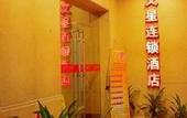 Туры в отель ZhuXing Hotel Туры в отель ZhuXing Hotel
