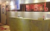 Туры в отель XIA MEN YI DU HOTEL Туры в отель XIA MEN YI DU HOTEL