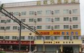 Туры в отель Homeinn · neo (Chengdu Joy City Wuhou Avenue Subway Station) Туры в отель Homeinn · neo (Chengdu Joy City Wuhou Avenue Subway Station)