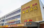 Туры в отель Homeinn Selected Hotel (Suzhou Shishan Longhu Paradise Walk Huaihai Street) Туры в отель Homeinn Selected Hotel (Suzhou Shishan Longhu Paradise Walk Huaihai Street)