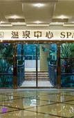 Туры в отель Watson Hot Spring Hotel (Emeishan High-speed Railway Station) Туры в отель Watson Hot Spring Hotel (Emeishan High-speed Railway Station)