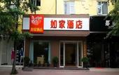 Туры в отель Homeinn · neo (Chengdu Qingbaijiang Wanda Plaza) Туры в отель Homeinn · neo (Chengdu Qingbaijiang Wanda Plaza)