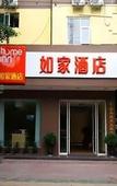 Туры в отель Homeinn · neo (Chengdu Qingbaijiang Wanda Plaza) Туры в отель Homeinn · neo (Chengdu Qingbaijiang Wanda Plaza)