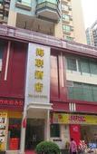 Туры в отель Hailian Hotel Туры в отель Hailian Hotel