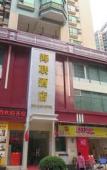 Туры в отель Hailian Hotel Туры в отель Hailian Hotel