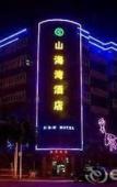 Туры в отель Dewenjia Huajing Hotel (Guangzhou Huaguoshan Park Subway Station Branch) Туры в отель Dewenjia Huajing Hotel (Guangzhou Huaguoshan Park Subway Station Branch)
