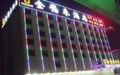 Туры в отель Shenzhen jinfulai Hotel Туры в отель Shenzhen jinfulai Hotel
