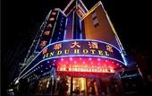 Туры в отель Kuming Jin Du Hotel Туры в отель Kuming Jin Du Hotel