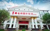 Туры в отель Vienna International Hotel (Lijiang Ancient City Xianghe Square Branch) Туры в отель Vienna International Hotel (Lijiang Ancient City Xianghe Square Branch)