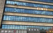 Туры в отель Superior Hotel (Guangzhou Yingbin No. 1) Туры в отель Superior Hotel (Guangzhou Yingbin No. 1)