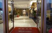 Туры в отель Superior Hotel (Guangzhou Yingbin No. 1) Туры в отель Superior Hotel (Guangzhou Yingbin No. 1)