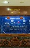 Туры в отель Jiangwan Seaview Hotel (Hainan University) Туры в отель Jiangwan Seaview Hotel (Hainan University)