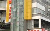 Туры в отель Homeinn Selected Hotel (Suzhou Luzhi Old Town) Туры в отель Homeinn Selected Hotel (Suzhou Luzhi Old Town)