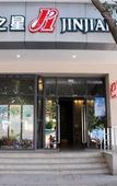 Туры в отель Jinjiang Star (Quanzhou West Street Kaiyuan Temple Shop) Туры в отель Jinjiang Star (Quanzhou West Street Kaiyuan Temple Shop)