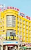 Туры в отель HanTing Hotel (Changchun People's Square, The Second Hospital of Jilin University) Туры в отель HanTing Hotel (Changchun People's Square, The Second Hospital of Jilin University)