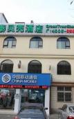 Туры в отель GreenTree Inn (Shanghai South Railway Station, Luoxiang Road) Туры в отель GreenTree Inn (Shanghai South Railway Station, Luoxiang Road)