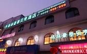 Туры в отель GreenTree Inn (Shanghai South Railway Station, Luoxiang Road) Туры в отель GreenTree Inn (Shanghai South Railway Station, Luoxiang Road)