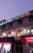 Туры в отель GreenTree Inn (Shanghai South Railway Station, Luoxiang Road) Туры в отель GreenTree Inn (Shanghai South Railway Station, Luoxiang Road)