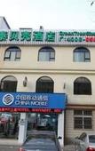 Туры в отель GreenTree Inn (Shanghai South Railway Station, Luoxiang Road) Туры в отель GreenTree Inn (Shanghai South Railway Station, Luoxiang Road)