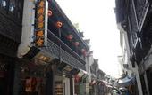 Туры в отель OLD STREET YUN ZHU HOTEL Туры в отель OLD STREET YUN ZHU HOTEL
