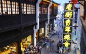 Туры в отель OLD STREET YUN ZHU HOTEL Туры в отель OLD STREET YUN ZHU HOTEL
