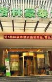 Туры в отель Nanchang Gelin chain hotel Туры в отель Nanchang Gelin chain hotel
