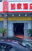 Туры в отель Home Inn Neo (Shaoxing Lu Xun Native Place Ying'enmen Store) Туры в отель Home Inn Neo (Shaoxing Lu Xun Native Place Ying'enmen Store)
