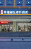 Туры в отель Rezen Select Guilin Туры в отель Rezen Select Guilin