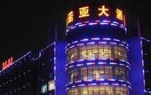Туры в отель Bowman Hotel (Hangzhou Xiasha university town) Туры в отель Bowman Hotel (Hangzhou Xiasha university town)