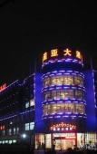 Туры в отель Bowman Hotel (Hangzhou Xiasha university town) Туры в отель Bowman Hotel (Hangzhou Xiasha university town)