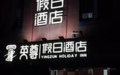 Туры в отель Holiday Inn Nanjing Yingzun Hotel (Nanjing University Xianlin Subway Station) Туры в отель Holiday Inn Nanjing Yingzun Hotel (Nanjing University Xianlin Subway Station)