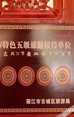 Туры в отель Lichengbieyuan No.9 Courtyard (Lijiang Ancient City Snow Mountain View Shop) Туры в отель Lichengbieyuan No.9 Courtyard (Lijiang Ancient City Snow Mountain View Shop)