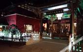 Туры в отель Lichengbieyuan No.9 Courtyard (Lijiang Ancient City Snow Mountain View Shop) Туры в отель Lichengbieyuan No.9 Courtyard (Lijiang Ancient City Snow Mountain View Shop)