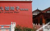 Туры в отель Lichengbieyuan No.9 Courtyard (Lijiang Ancient City Snow Mountain View Shop) Туры в отель Lichengbieyuan No.9 Courtyard (Lijiang Ancient City Snow Mountain View Shop)