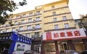 Туры в отель Homeinn · neo (Jinan Jiefang Road) Туры в отель Homeinn · neo (Jinan Jiefang Road)