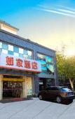 Туры в отель Home Inn Neo Hangzhou West Lake Scenic Area Broken Bridge Snow Shop Туры в отель Home Inn Neo Hangzhou West Lake Scenic Area Broken Bridge Snow Shop