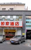 Туры в отель Home Inn Neo Hangzhou West Lake Scenic Area Broken Bridge Snow Shop Туры в отель Home Inn Neo Hangzhou West Lake Scenic Area Broken Bridge Snow Shop