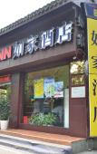 Туры в отель Homeinn · neo (Hangzhou Hefang Street Gulou Food Street) Туры в отель Homeinn · neo (Hangzhou Hefang Street Gulou Food Street)