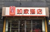 Туры в отель Home Inn Business Hotel (Hangzhou, Hufang Street, Jiangcheng Road Subway Station) Туры в отель Home Inn Business Hotel (Hangzhou, Hufang Street, Jiangcheng Road Subway Station)