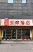 Туры в отель Home Inn Business Hotel (Hangzhou, Hufang Street, Jiangcheng Road Subway Station) Туры в отель Home Inn Business Hotel (Hangzhou, Hufang Street, Jiangcheng Road Subway Station)