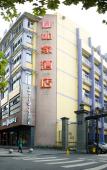 Туры в отель Homeinn Selected Hotel (Hangzhou Xihu Wulin Square Central Branch) Туры в отель Homeinn Selected Hotel (Hangzhou Xihu Wulin Square Central Branch)