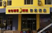 Туры в отель Homeinn · neo (Qingdao Taidong Pedestrian Street) Туры в отель Homeinn · neo (Qingdao Taidong Pedestrian Street)