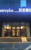 Туры в отель Home Inn Plus (Qingdao Yinchuan West Road, Qingdao University) Туры в отель Home Inn Plus (Qingdao Yinchuan West Road, Qingdao University)