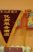 Туры в отель Home Inn (Taiyuan Nan NeiHuan Bingzhou South Roed Dayingpan Store) Туры в отель Home Inn (Taiyuan Nan NeiHuan Bingzhou South Roed Dayingpan Store)