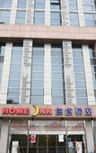 Туры в отель Homeinn Hotel (Langfang Tumor Hospital Dongfang University Town) Туры в отель Homeinn Hotel (Langfang Tumor Hospital Dongfang University Town)