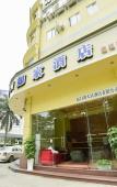 Туры в отель Home Inn (Xiamen Lianba Metro Station) Туры в отель Home Inn (Xiamen Lianba Metro Station)