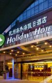 Туры в отель HANGZHOU HAIXIN HOTEL Туры в отель HANGZHOU HAIXIN HOTEL