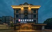 Туры в отель Atour X Hotel Ningbo Railway Station North Square Туры в отель Atour X Hotel Ningbo Railway Station North Square