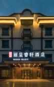 Туры в отель Atour X Hotel Ningbo Railway Station North Square Туры в отель Atour X Hotel Ningbo Railway Station North Square